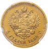 Купить 5 рублей 1888 (АГ), в слабе PCGS, Биткин №27