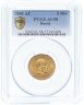 Купить 5 рублей 1888 (АГ), в слабе PCGS, Биткин №27