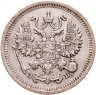 Купить 10 копеек 1912 СПБ-ЭБ