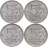 Купить Набор из 4-х монет 5 рублей 2015-2020 ММД РИО, РГО, Курильская операция, Керченский мост