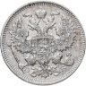 Купить 20 копеек 1909 СПБ-ЭБ