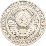 Купить 1 рубль 1989