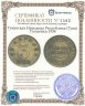 Купить Тувинская Народная Республика (Тува) 3 копейки 1934