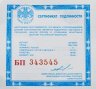 Купить 3 рубля 1998 СПМД Proof "Нило-Столобенская пустынь"