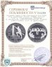 Купить 100 рублей 2000 СПМД Proof "55-я годовщина Победы в Великой Отечественной войне 1941-1945 гг. ВОВ. Сталин И.В. на Потсдамской конференции" в футляре