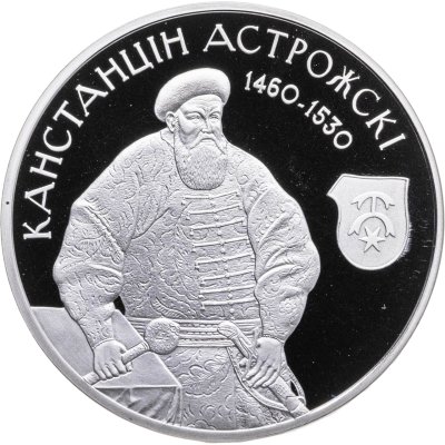 купить Беларусь 1 рубль 2014 "Константин Острожский"