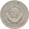 Купить 1 рубль 1969