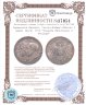 Купить Германская Империя, Саксен-Веймар-Эйзенах 3 марки (mark) 1910 "Свадьба Вильгельма и Феодоры"