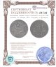 Купить Польша 20 злотых 2001 "Коляда" в футляре
