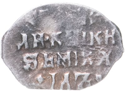 купить Михаил Федорович денга 1613-1645 гг. (№ 705 по КГХ)R9