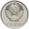 Купить 20 копеек 1974