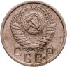 Купить 15 копеек 1950