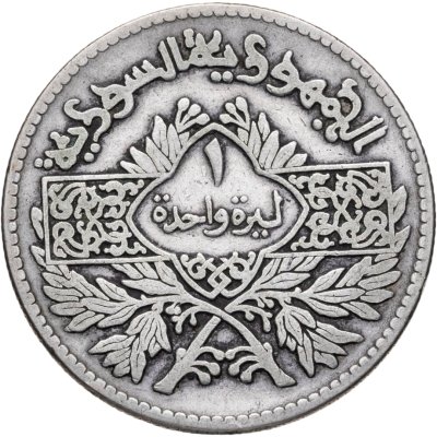 купить Сирия 1 фунт (лира, pound) 1950 серебро