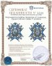 Купить Королевство Сербов, Хорватов и Словенцев, Орден Святого Саввы V степени
