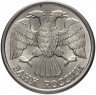 Купить 10 рублей 1993 ЛМД магнитные, штемпельный блеск