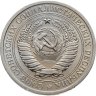 Купить 1 рубль 1974