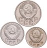 Купить Набор из 3х монет СССР 10, 15 и 20 копеек 1954