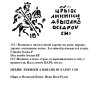 Купить Иван IV Васильевич "Грозный" Копейка чекан Пскова (Р/IВ)