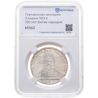 купить Германская (Империя) 3 марки 1913 "100 лет Битве народов", в слабе Монетник.ру MS63