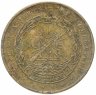 Купить Мозамбик 1 метикал 1980