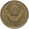 Купить 5 копеек 1991 М