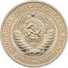 Купить 1 рубль 1971