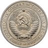 Купить 1 рубль 1964 штемпельный блеск