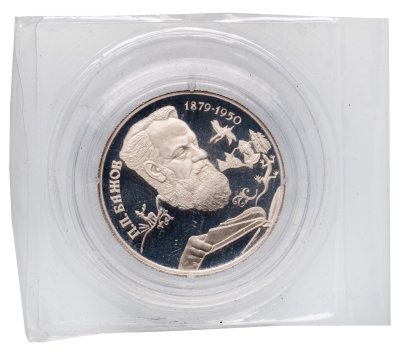 купить 2 рубля 1994 ЛМД Proof "115-летие со дня рождения П.П. Бажова" в банковской запайке