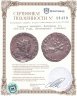 Купить Римская империя, Валериан II, 256-258 годы, Антониниан. (павлин)