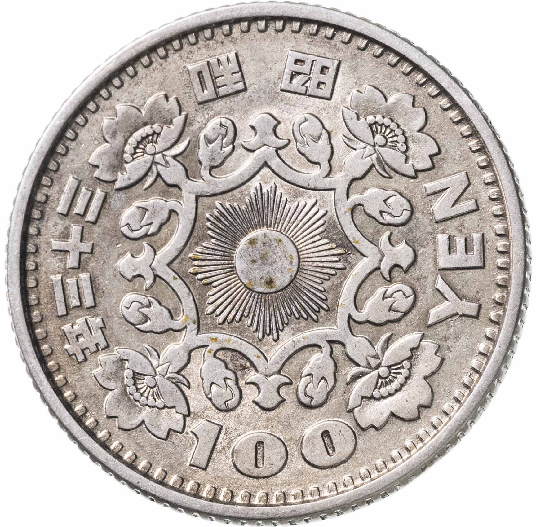 Монета япония 100 йен (yen) 1958 стоимостью 1450 руб.