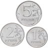 Купить Годовой набор из 3-х монет 1, 2 и 5 рублей 2025 ММД