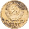 Купить 3 копейки 1952