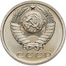 Купить 15 копеек 1973