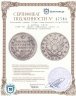 Купить 1 рубль 1816 СПБ-ПС  орёл образца 1812 г., скипетр длиннее