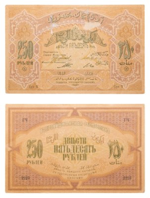 купить Азербайджан 250 рублей 1919