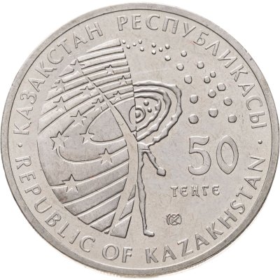 купить Казахстан 50 тенге 2014 Буран