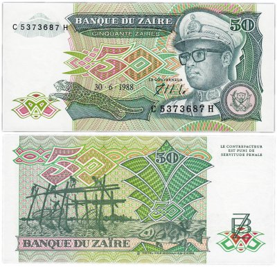 купить Заир 50 заир 1988 (Pick 32)