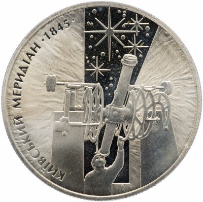 купить Украина 5 гривен 2010 "165 лет Астрономической обсерватории Киевского национального университета"