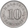Купить Малайзия  10 сенов (sen) 1973
