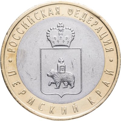 купить 10 рублей 2010 СПМД "Пермский край (Пермь, ЧЯП)"
