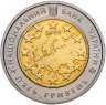 Купить Украина 5 гривен 2009 "60 лет Совету Европы"