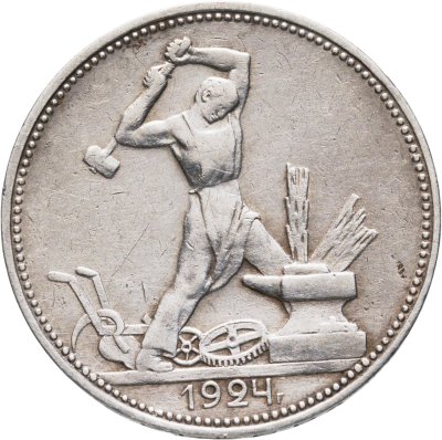 купить Полтинник 1924 (ПЛ)