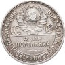 Купить Полтинник 1924 (ПЛ)