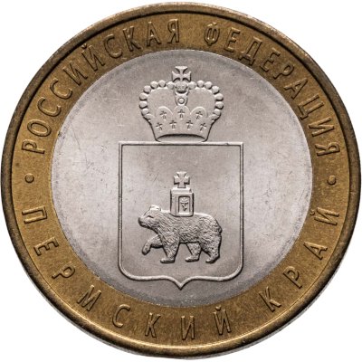 купить 10 рублей 2010 СПМД "Пермский край"