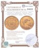 Купить Франция 20 франков (francs) 1860 с портретом императора Наполеона III, знак монетного двора: "A" - Париж