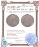 Купить Курфюшерство Бавария 1 талер 1792