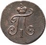 Купить Полушка 1797 КМ, Биткин №167 (R1)