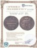 Купить Полушка 1797 КМ, Биткин №167 (R1)