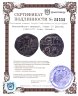 Купить Византийская империя, Роман IV Диоген, 1068-1071 годы, Фоллис.