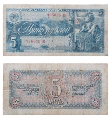 купить 5 рублей 1938 тип литер Большая/маленькая